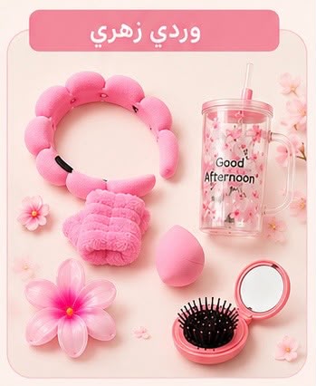 بوكس 7 قطع | كأس زجاجي + إكسسوارات أنيقة 🎀
