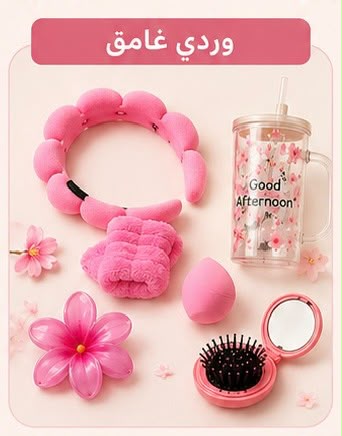 بوكس 7 قطع | كأس زجاجي + إكسسوارات أنيقة 🎀